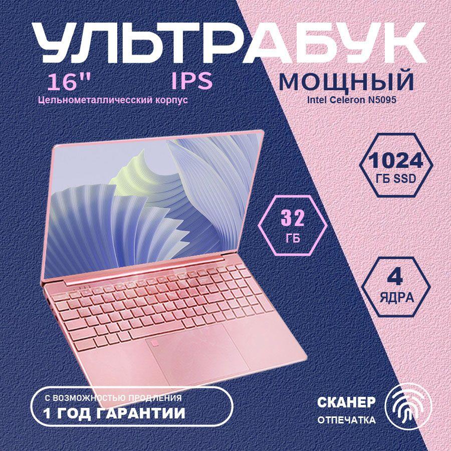 OLOEY Lenouo Por X60 Игровой ноутбук 16", Intel Celeron N5095, RAM 32 ГБ, SSD 1024 ГБ, Intel UHD Graphics 610, Windows Pro, бежевый, белый, Русская раскладка