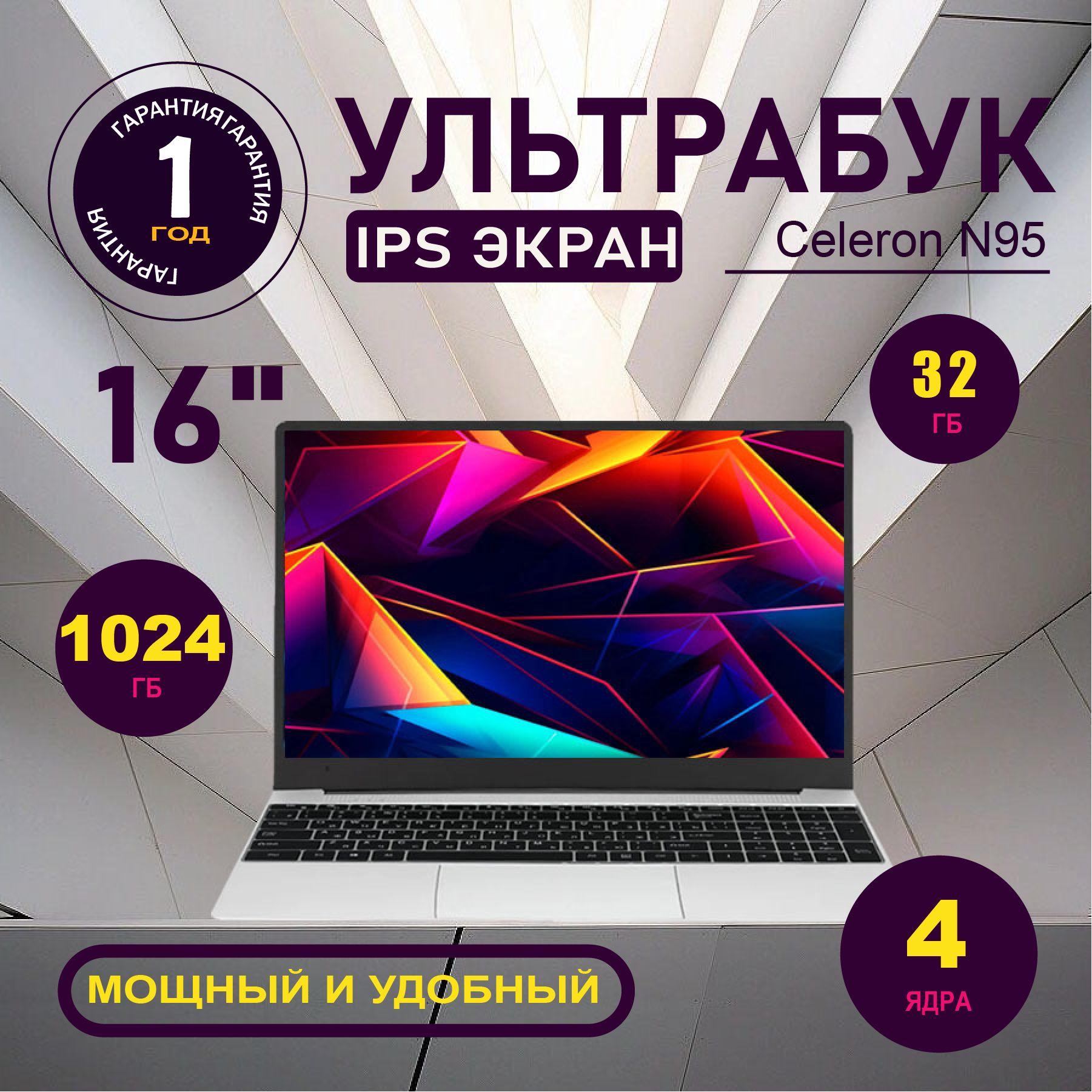 OLOEY Lenouo Por X60 Игровой ноутбук 16", Intel N95, RAM 32 ГБ, SSD 1024 ГБ, Intel UHD Graphics 610, Windows Pro, золотой, желтый, Русская раскладка