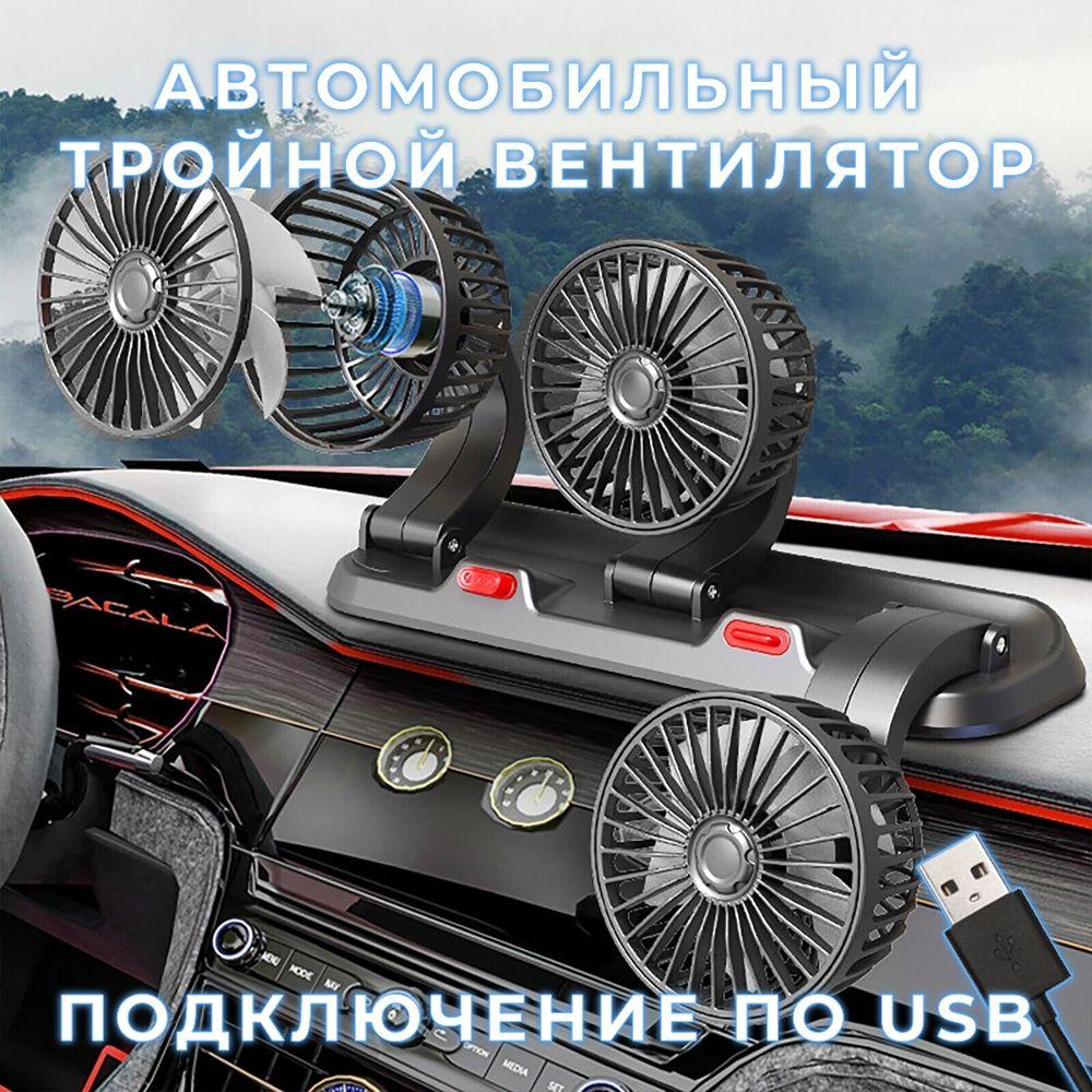 Prooofi Distribution Вентилятор автомобильный, арт. PD_F4310, 15 Вт