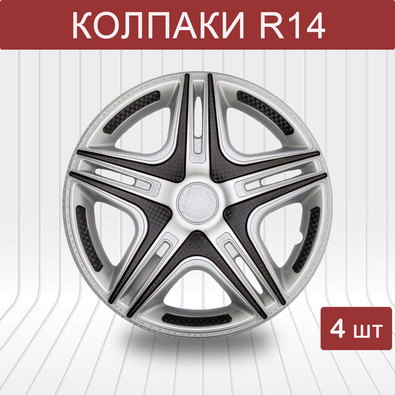 Auto Tech Колпаки на колеса, 14", 4 шт.