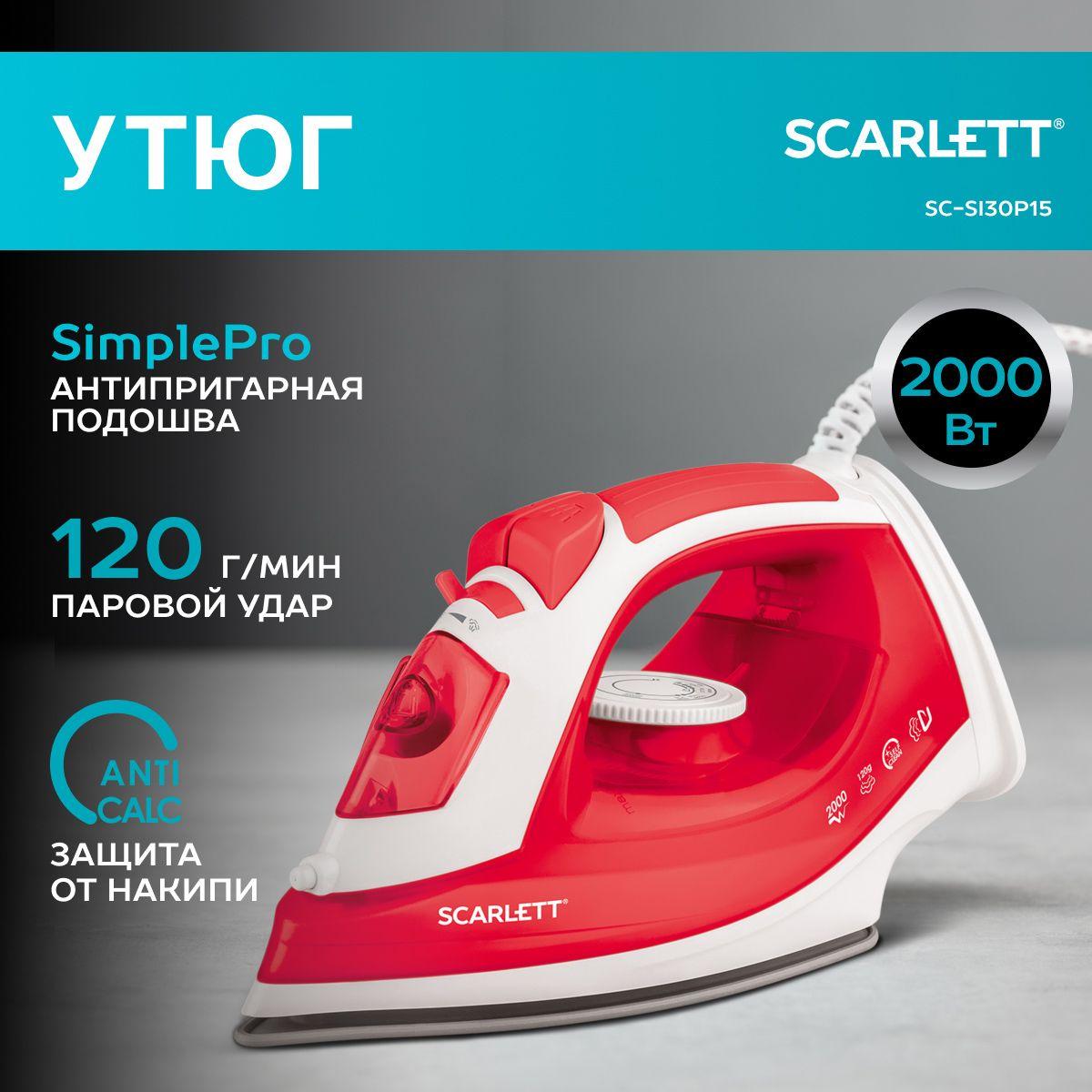 Утюг Scarlett SC-SI30P15, 2000 Вт, антипригарное покрытие подошвы SimplePro, паровой удар 120г/минуту