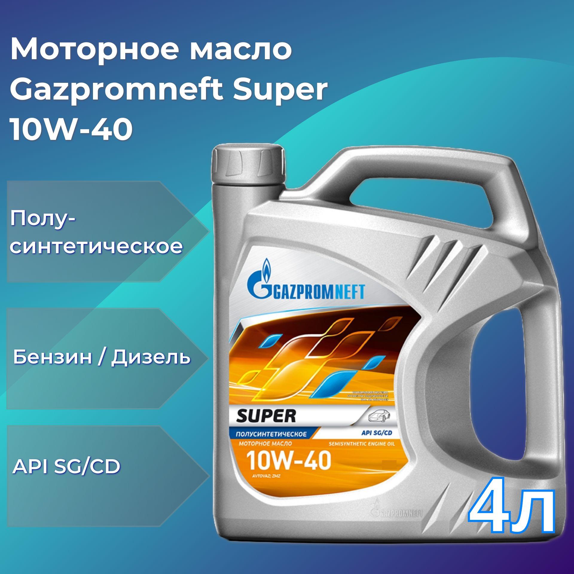 Gazpromneft Super 10W-40 Масло моторное, Полусинтетическое, 4 л