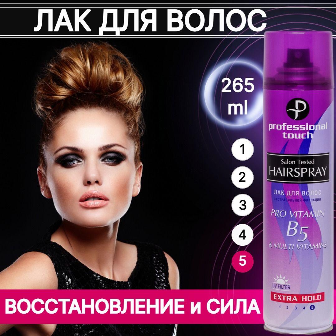 Лак для волос Professional Touch PRO VITAMIN B5 & MULTIVITAMINS ультрасильной фиксации для придания объема и укладки кудрей 265 мл.