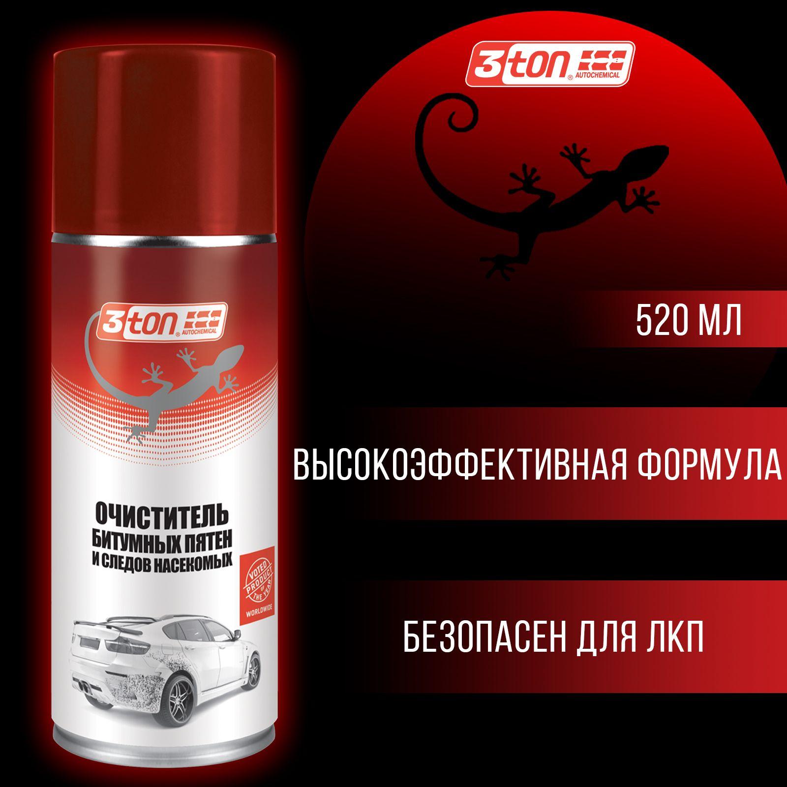 Очиститель битумных и масляных пятен 3ton ТС-505 TAR REMOVER 520мл