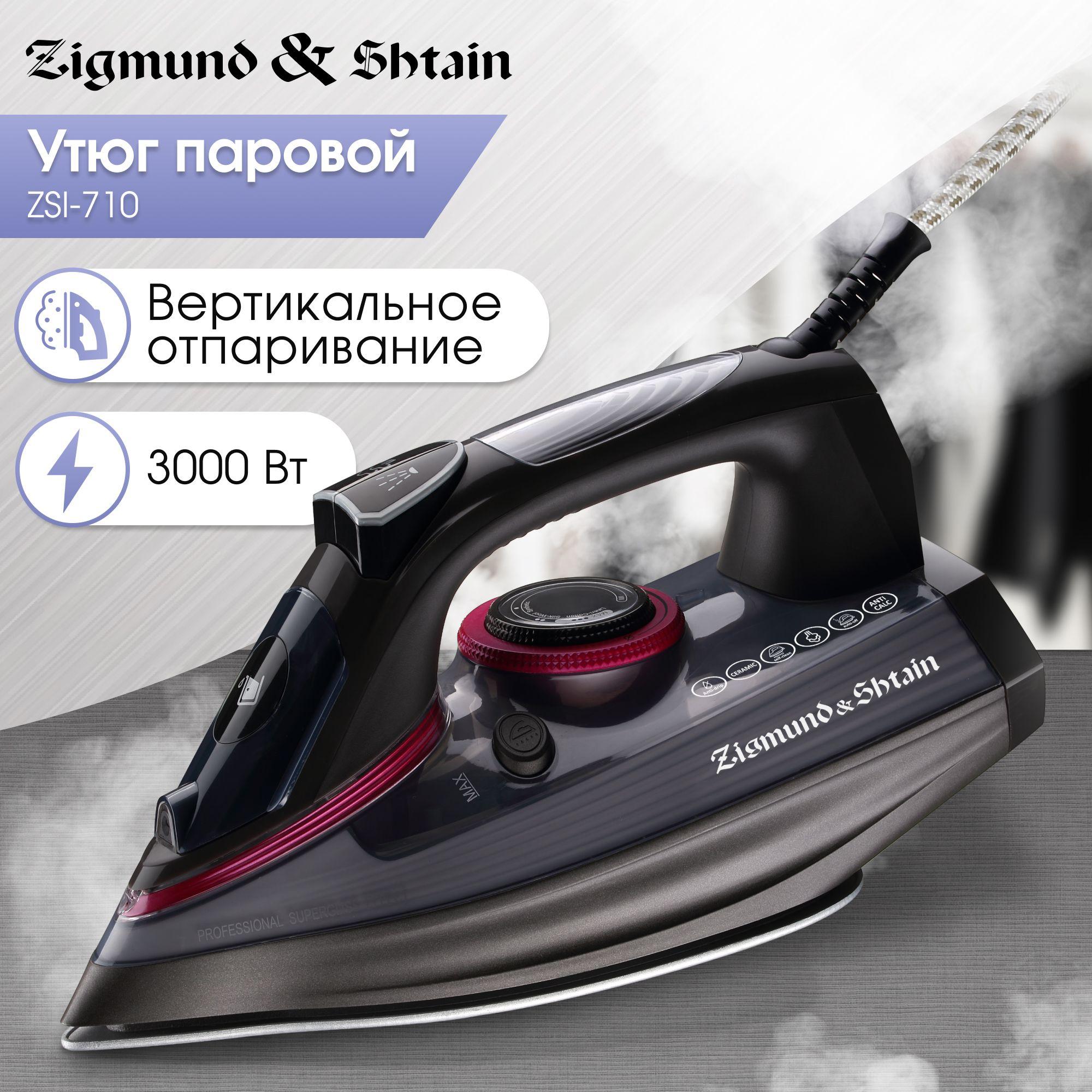 Zigmund & Shtain | Утюг для одежды с отпаривателем Zigmund & Shtain ZSI-710