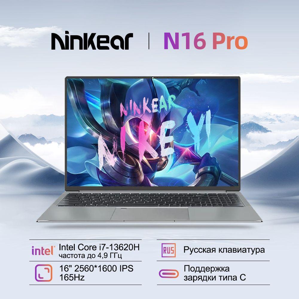 Ninkear N16 Pro Игровой ноутбук 16", Intel Core i7-13620H, RAM 32 ГБ, SSD, Intel UHD Graphics 730, Windows Pro, серый, Русская раскладка