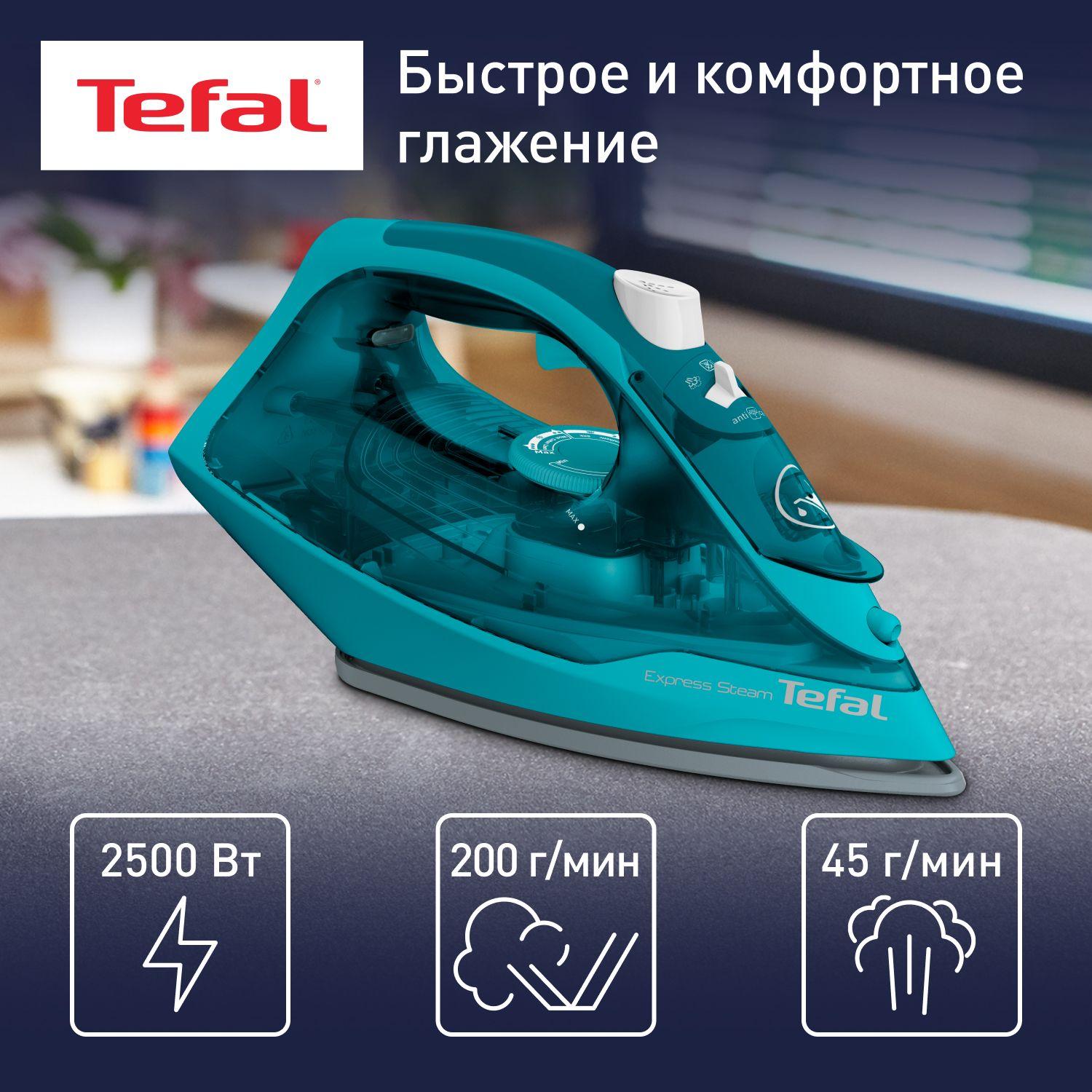 Паровой утюг Tefal Express Steam FV2867E0 с паровым ударом 200 г/мин, функцией спрей, противоизвестковым стержнем, керамической подошвой, 2500 Вт, синий