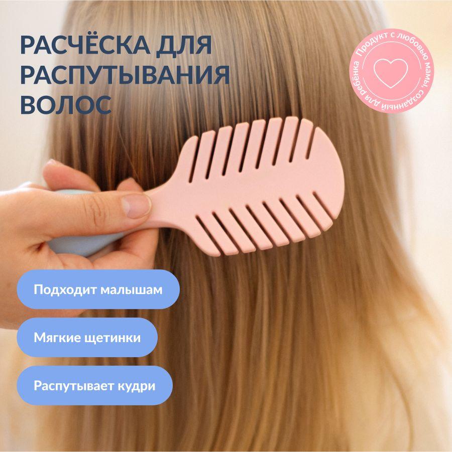 YESBABY Расческа для распутывания волос детская HAIR BRUSH