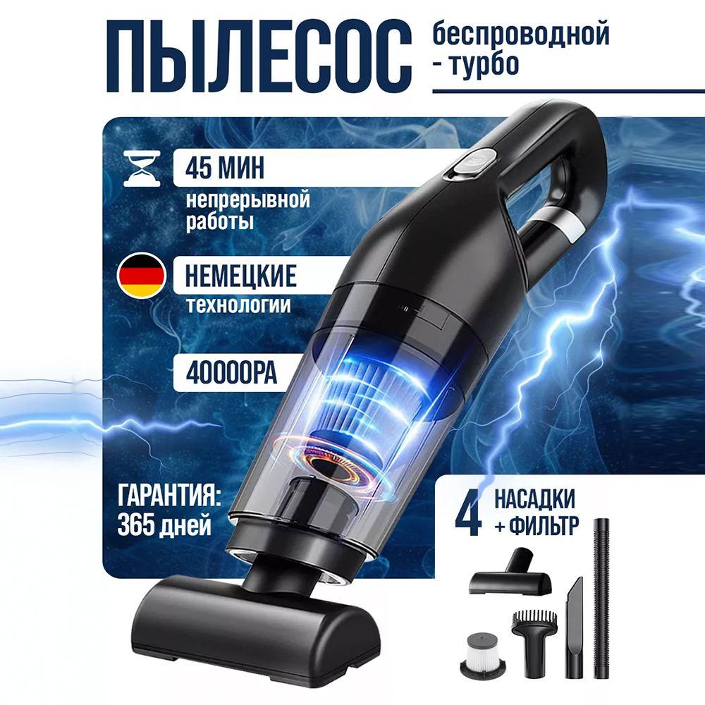 Пылесос для автомобиля беспроводной мощный / Ручной мини пылесос для салона машины, для дома, для дачи / Автопылесос