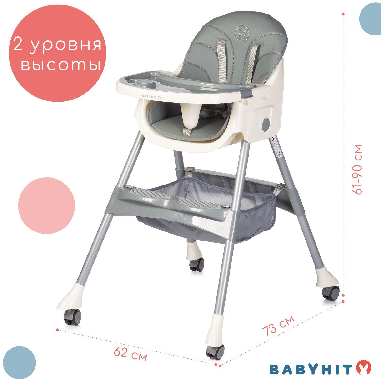 Стульчик-трансформер для детей от 6 месяцев Babyhit Cupcake, цвет серый