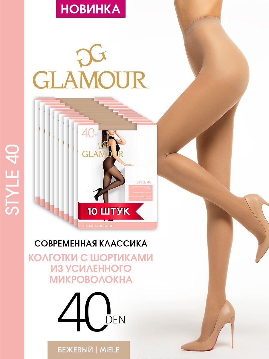 Glamour | Колготки Glamour Style, 10 шт