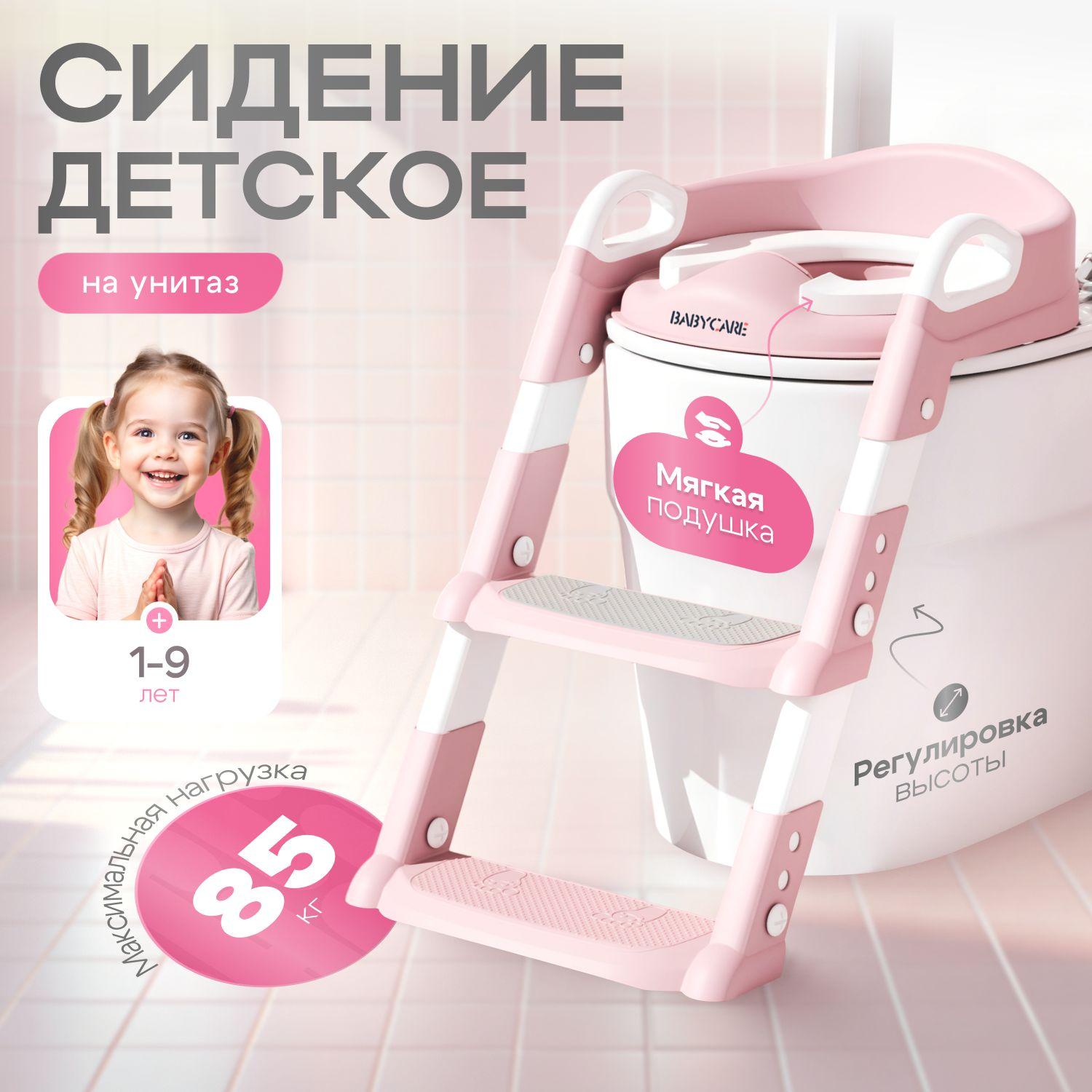 Детское сидение на унитаз с лестницей Babycare