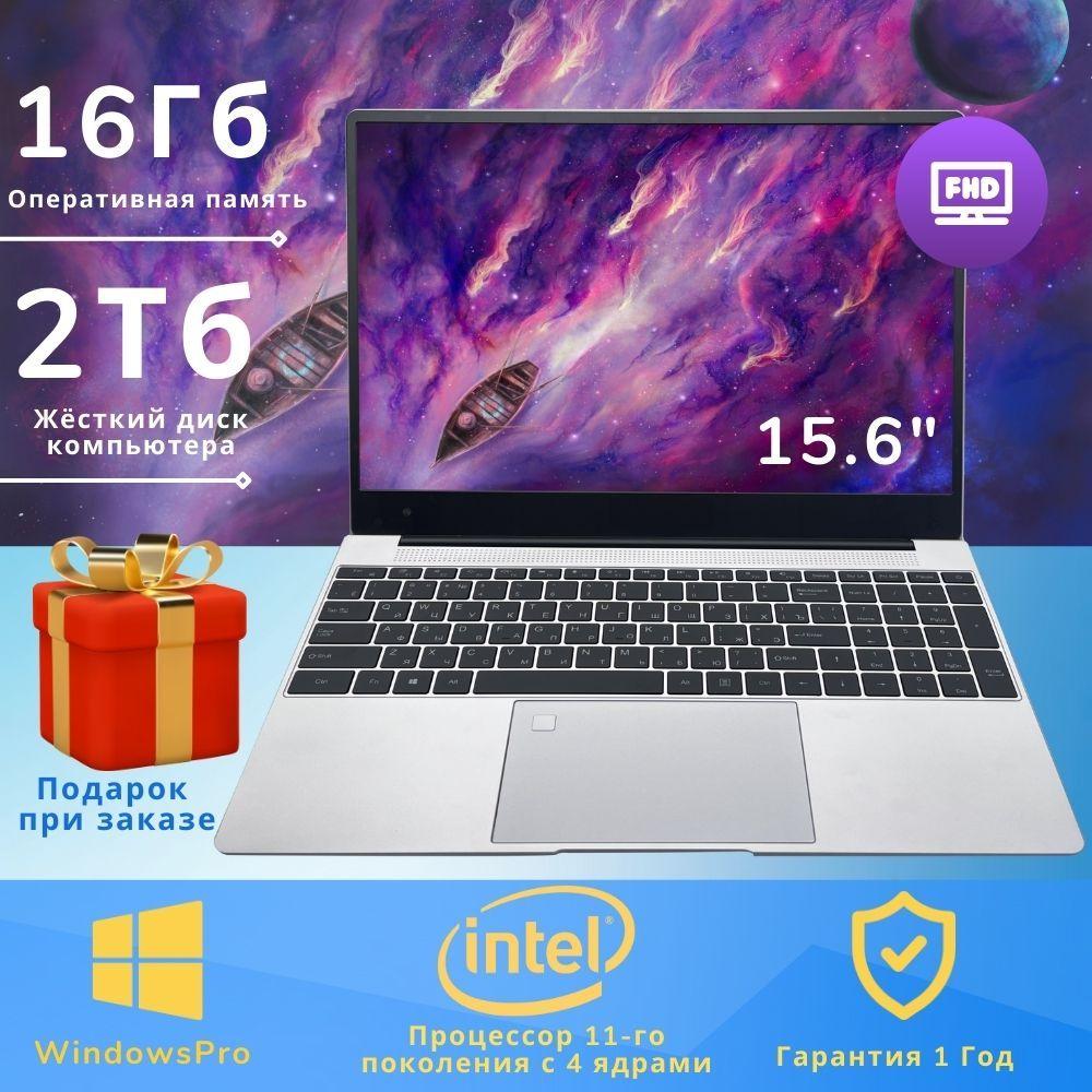 Fedemer F95 Игровой ноутбук 15.6", Intel Celeron N5095, RAM 16 ГБ, SSD 2048 ГБ, Intel UHD Graphics 620, Windows Pro, черный, Русская раскладка