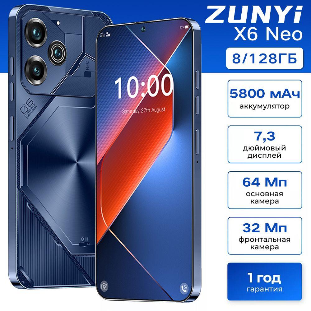 ZUNYI Смартфон X6 Neo，Note 30i，Смартфон русской версии，сеть 4g，7,3 дюйма，две SIM-карты，ударопрочная и водонепроницаемая защита，длительное время автономной работы，мощные игровые функции，большой HD экран，сенсорный телефон，быстрая зарядка，отличный подарок,используется для Ростест (EAC) 8/128 ГБ, черный, черный матовый