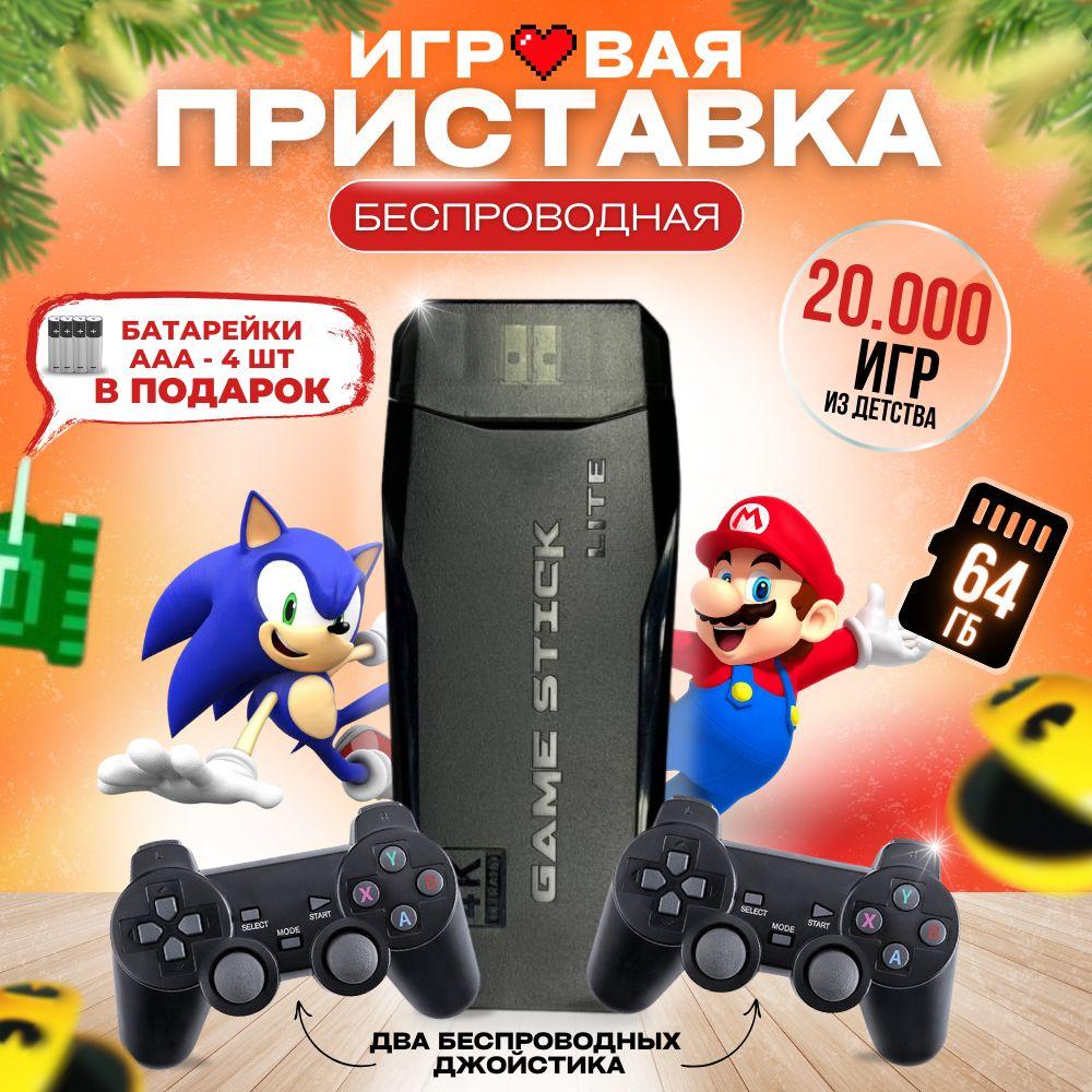 Игровая консоль для телевизора, 20000 ретро игр, 4K, игры Nintendo, Sega, PS1