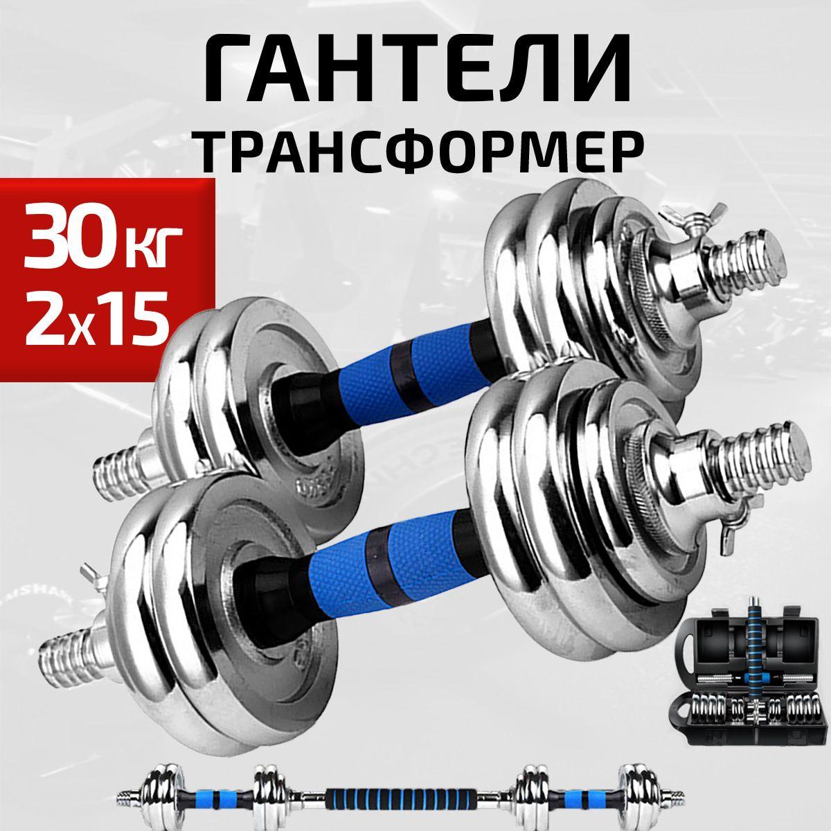 Гантели разборные OneFit, стальные, 2 шт по 15 кг с коннектором для штанги в кейсе, синий, 702-005