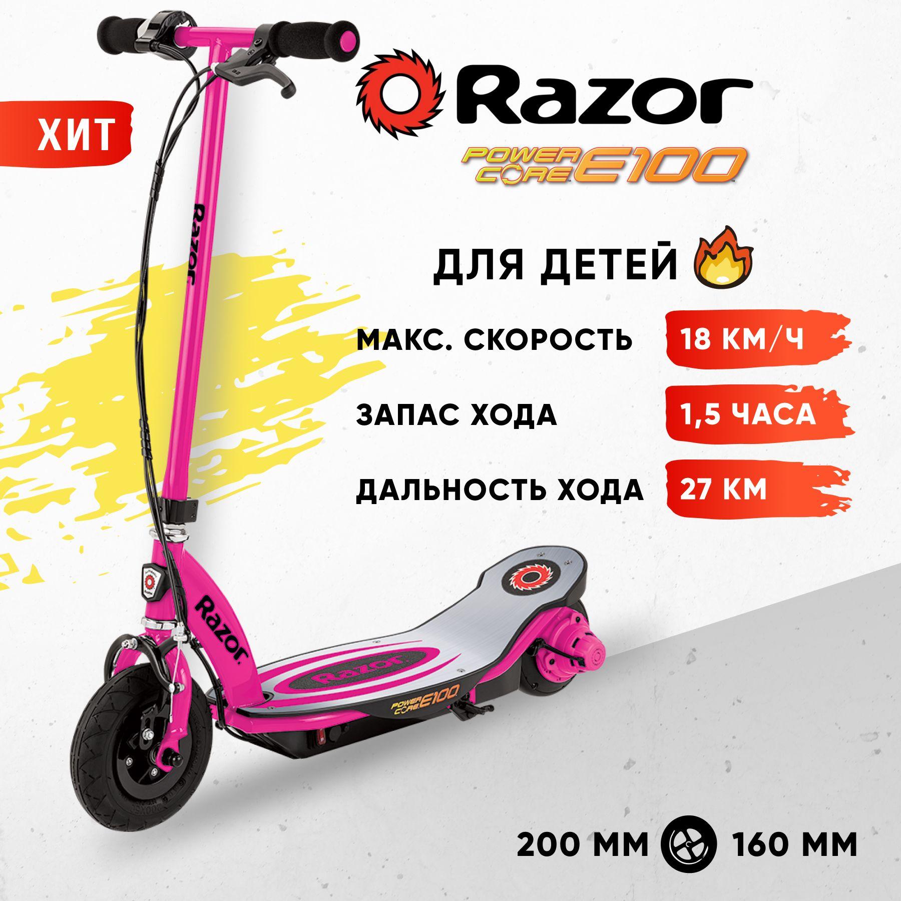 Электросамокат для детей Razor Power Core E100 с алюминиевой декой - розовый