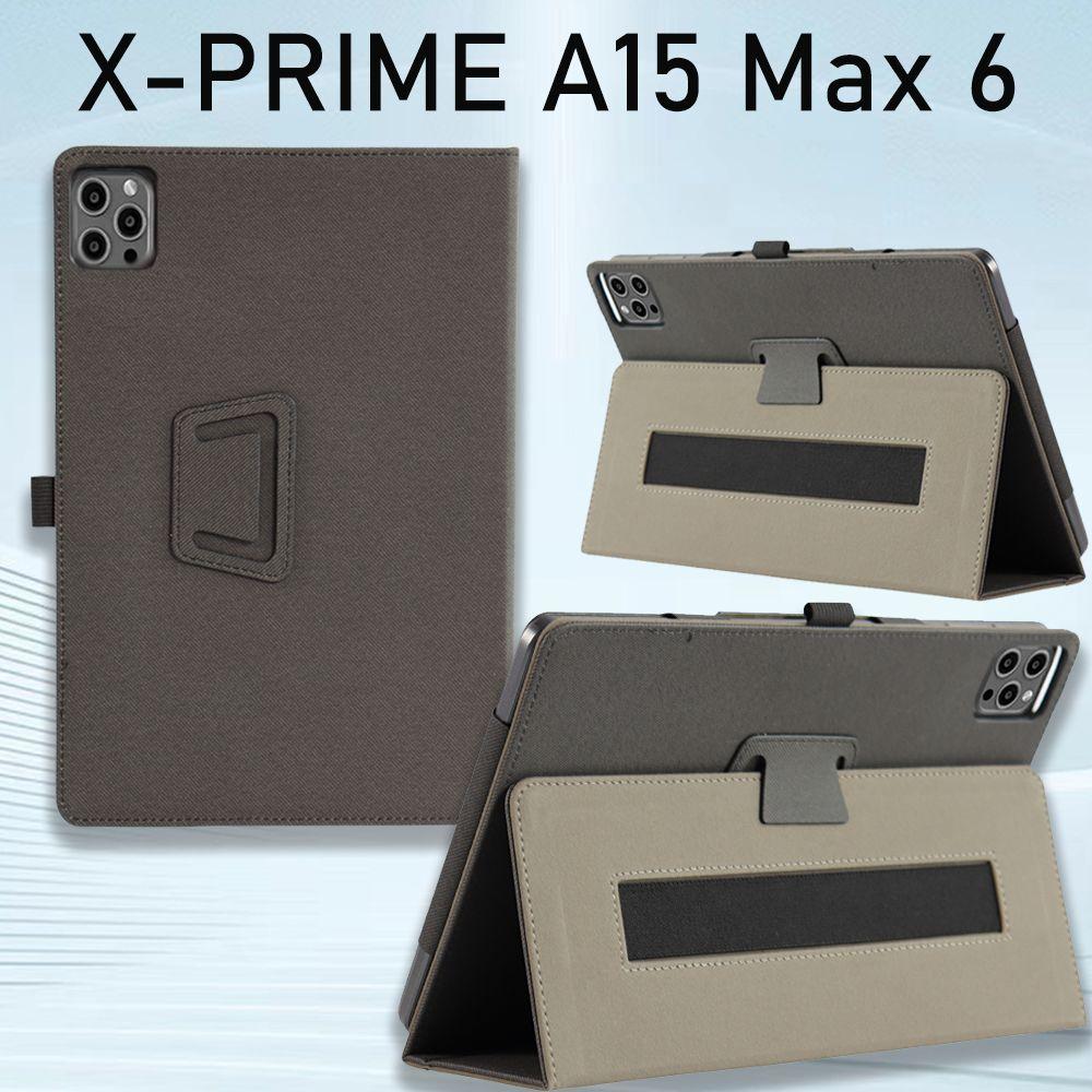 Подходит для защитного чехла с плоской панелью X-PRIME A15 Max 6 диагональю 10,1 дюйма X-PRIME A15 Max 6 anti-fall shell