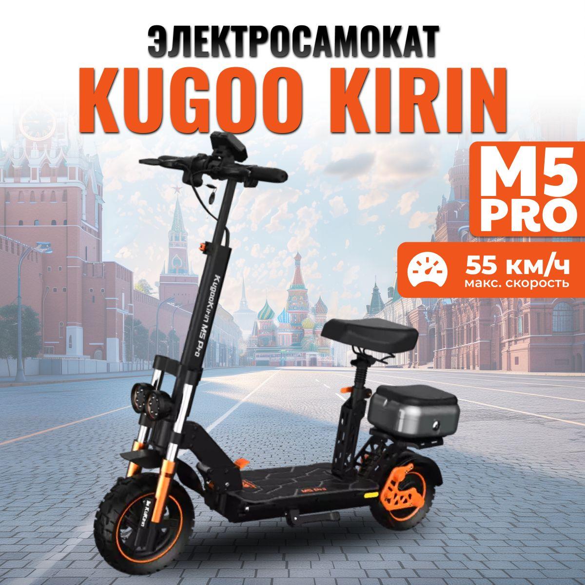 Kugoo Электросамокат M5 Pro, черный