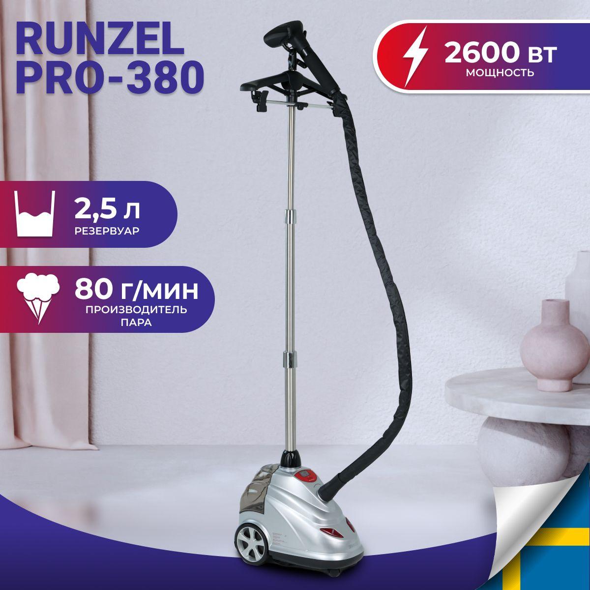 Отпариватель напольный для одежды RUNZEL PRO 380 Alskad вертикальный