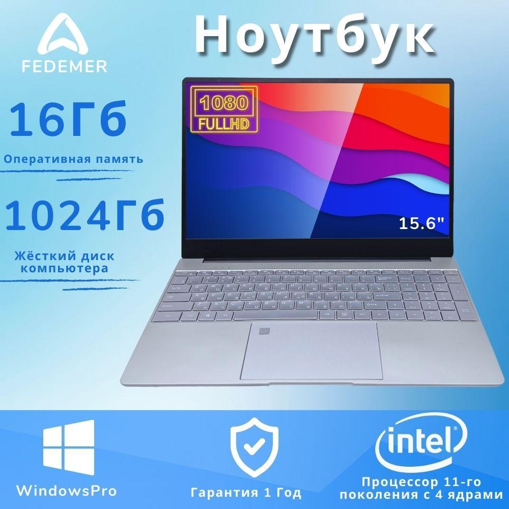 Fedemer n5095A Игровой ноутбук 15.6", Intel Celeron N5095, RAM 16 ГБ, SSD 1024 ГБ, Intel UHD Graphics, Windows Pro, серебристый, Русская раскладка