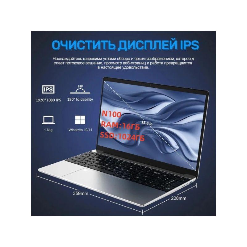 N100 Игровой ноутбук 15.6", Intel Processor N100, RAM 16 ГБ, SSD, Intel HD Graphics, Windows Pro, серебристый, Русская раскладка