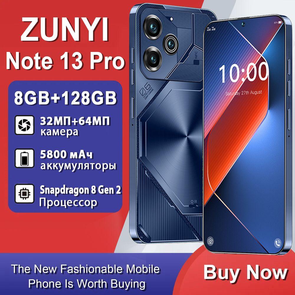 ZUNYI Смартфон Note 13 Pro，X6 Neo，Note 30i，Смартфон русской версии，сеть 4g，7,3 дюйма，две SIM-карты，ударопрочная и водонепроницаемая защита，длительное время автономной работы，мощные игровые функции，большой HD экран，сенсорный телефон，быстрая зарядка，отличный подарок,используется для Ростест (EAC) 8/128 ГБ, черный