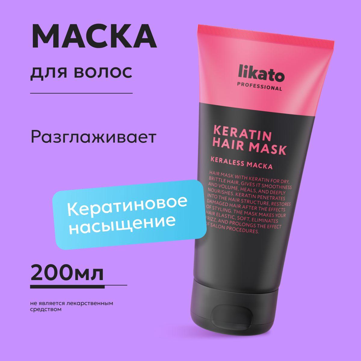 Likato Professional Маска для волос, 250 мл