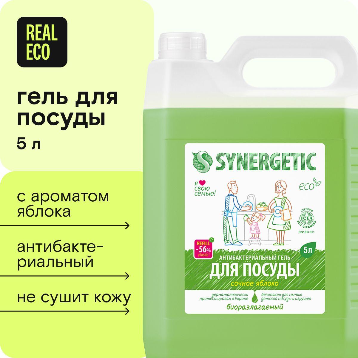 Средство для мытья посуды SYNERGETIC 5 л Сочное Яблоко (детской, овощей и фруктов), гипоаллергенное, антибактериальное, эко гель