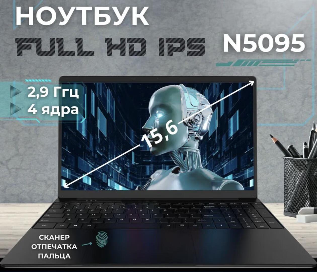 ASVS Pro N5095 Игровой ноутбук 15.6", RAM 16 ГБ, SSD, Intel HD Graphics, Windows Home, черный, Русская раскладка