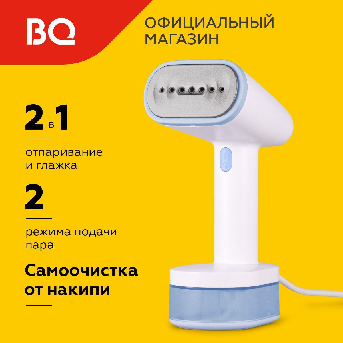 Ручной отпариватель BQ SG1008H Бело-синий. Постоянный пар - 29 г/мин. Мощность 1600 Вт