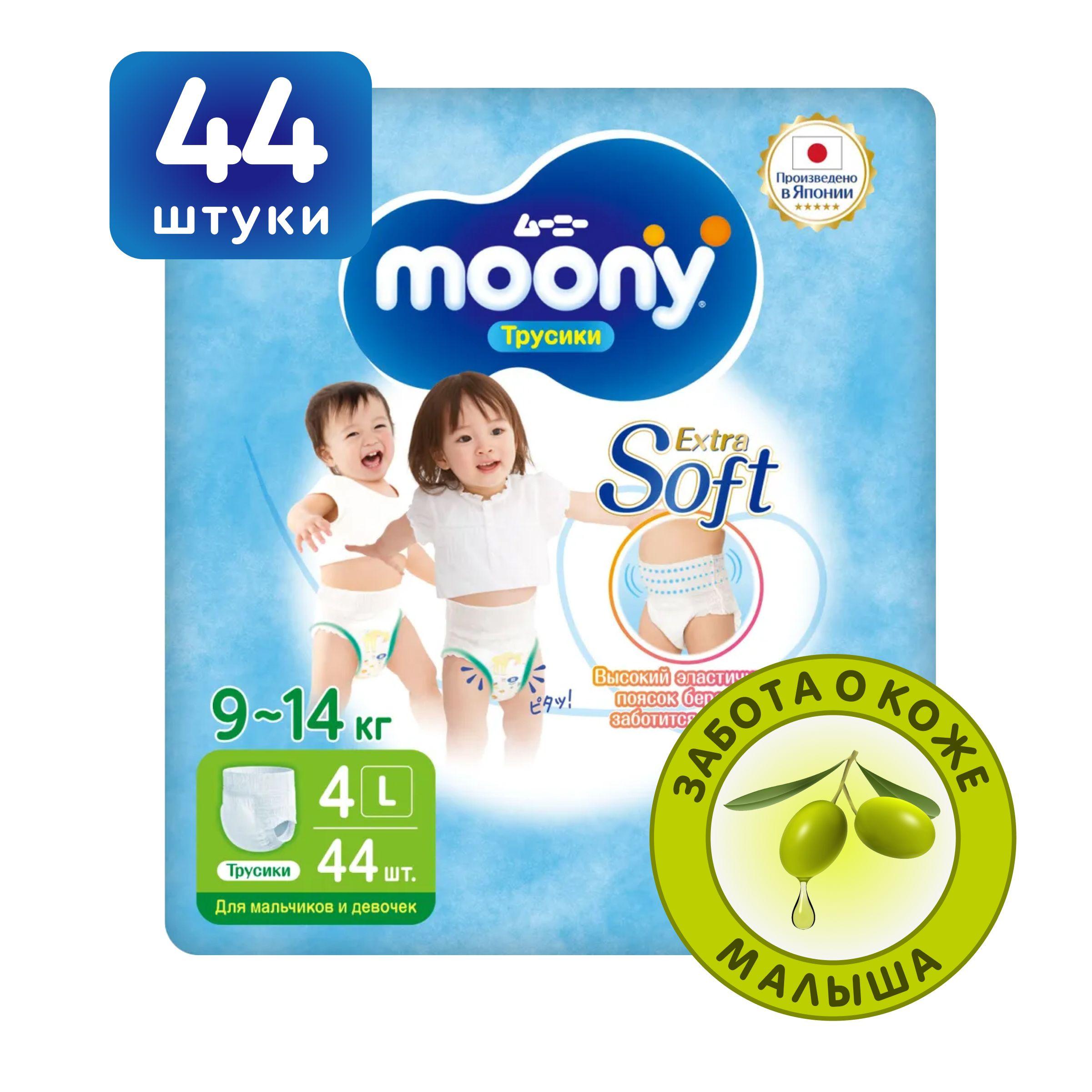 MOONY Японские подгузники трусики детские универсальные Extra Soft 4 размер L 9-14 кг, 44 шт