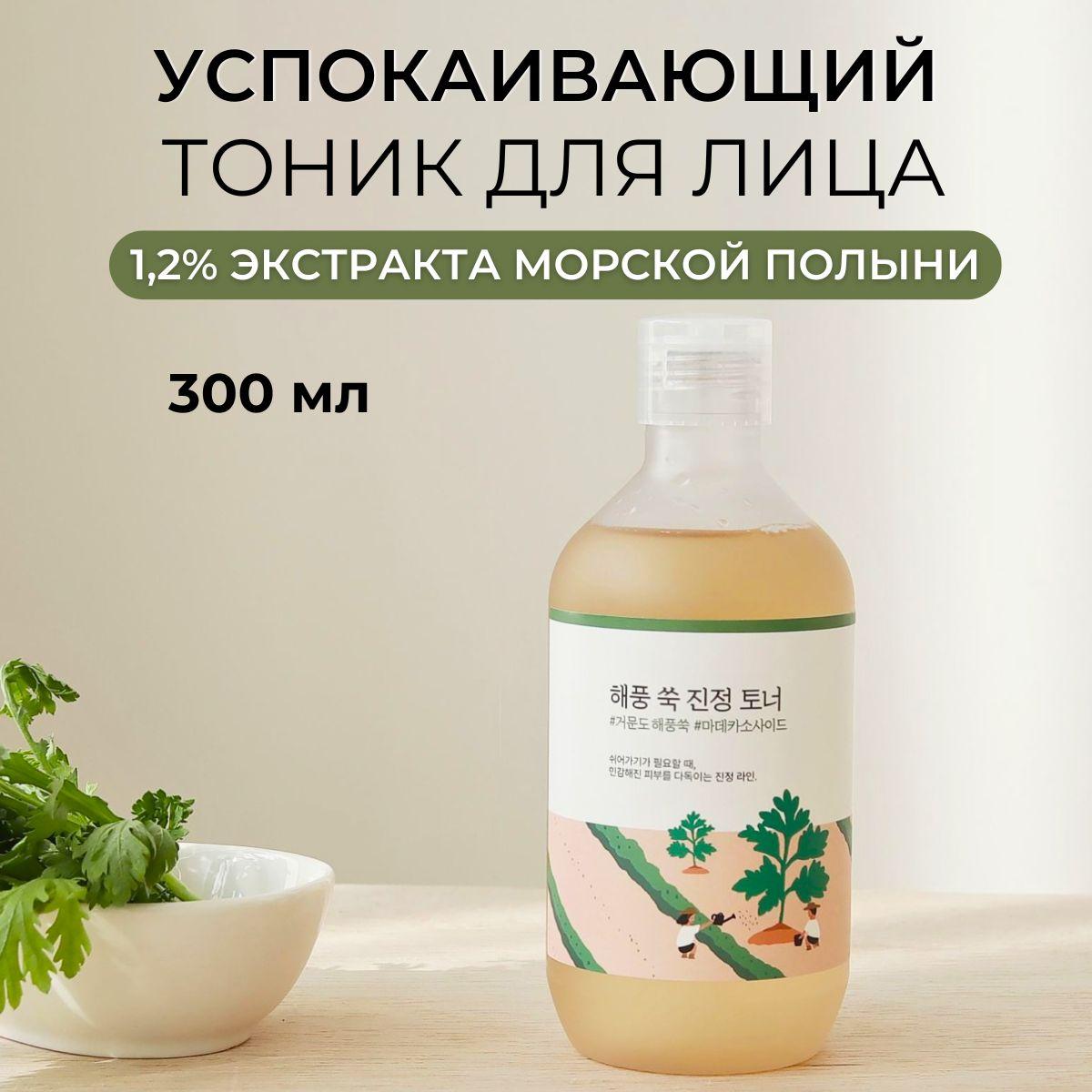 Round Lab Увлажняющий тоник для лица Mugwort Calming Toner 300 мл