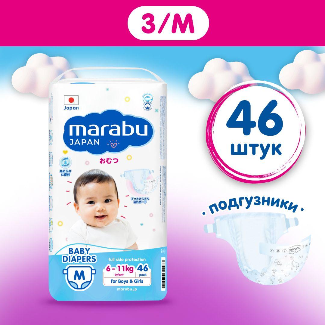 Подгузники на липучках MARABU JAPAN /M 6-11 кг / 46 штук в упаковке EASY GO