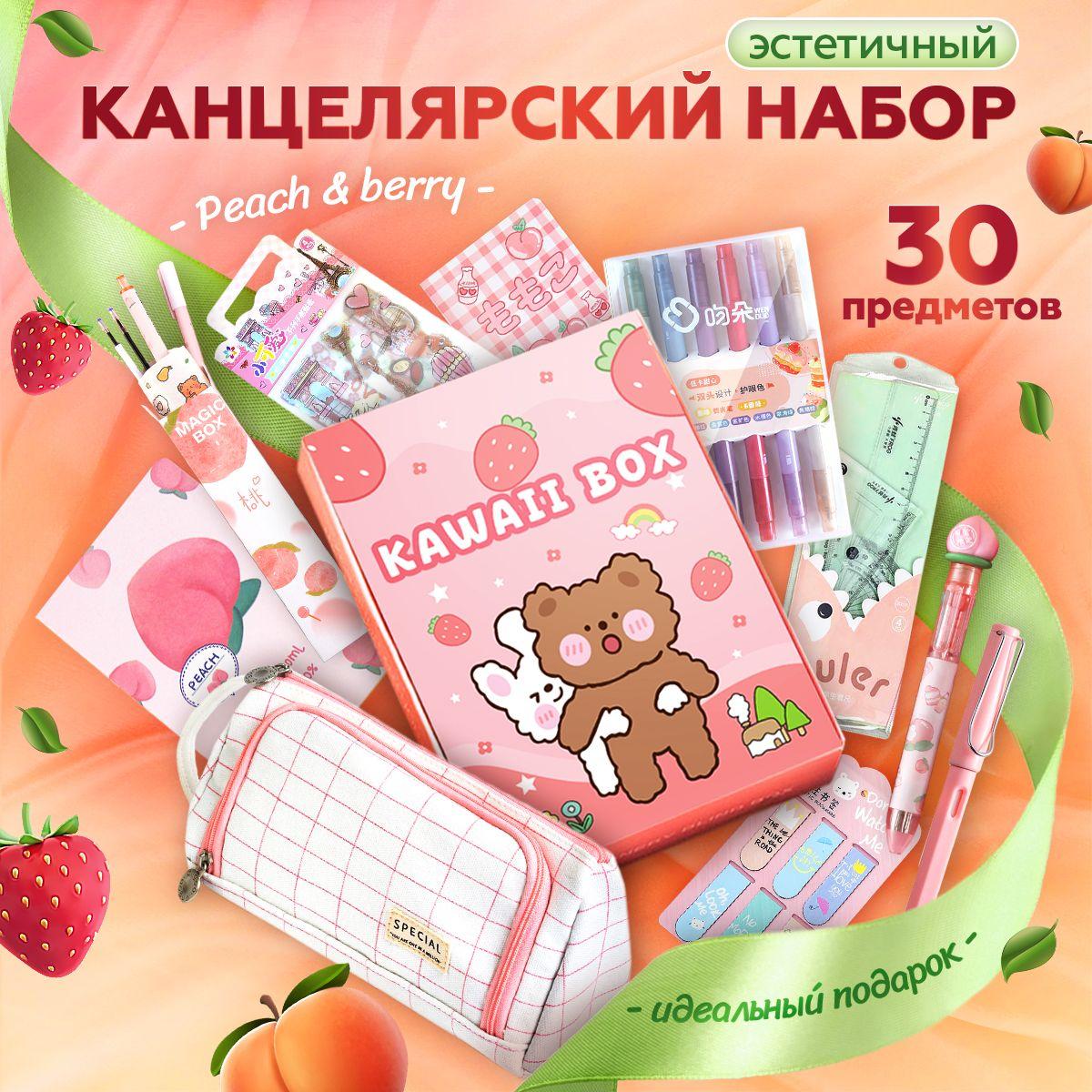 Канцелярский подарочный набор для школы в стиле kawaii, подарочный, 30 предметов / Набор канцелярии для творчества для девочек выпускнику и будущему первокласснику