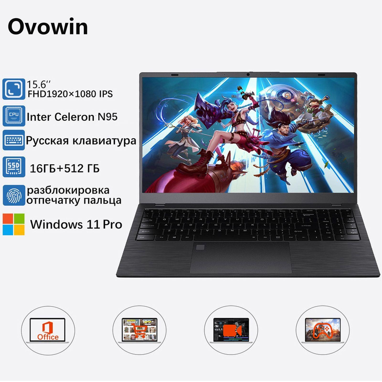 ovowin | ovowin laptop pro Игровой ноутбук 15.6", Intel N95, RAM 16 ГБ, SSD 512 ГБ, Intel UHD Graphics 770, Windows Pro, черный, Русская раскладка