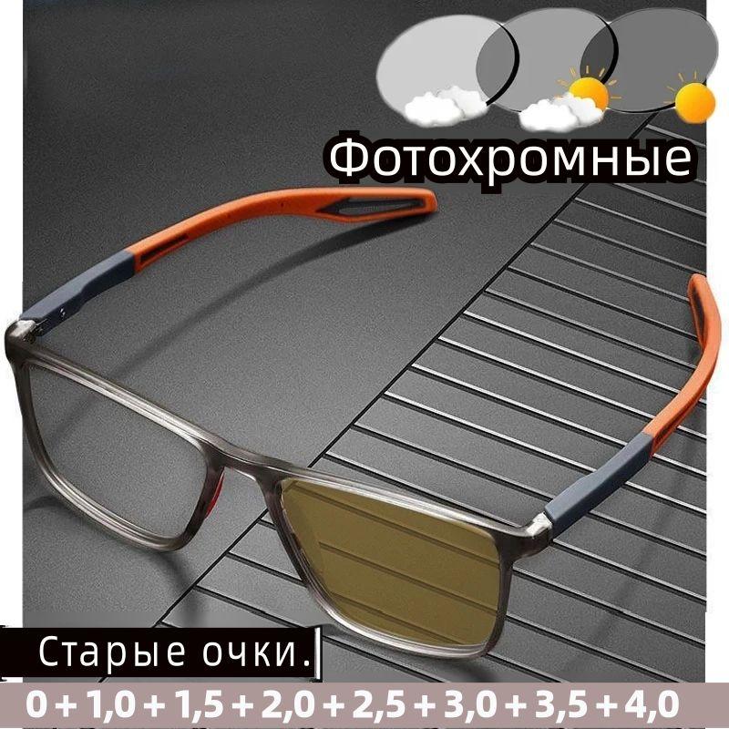 Ультралегкие Световые очки для чтения, мужские и женские очки для ретро - спорта на открытом воздухе 0 + 4.0 градусов