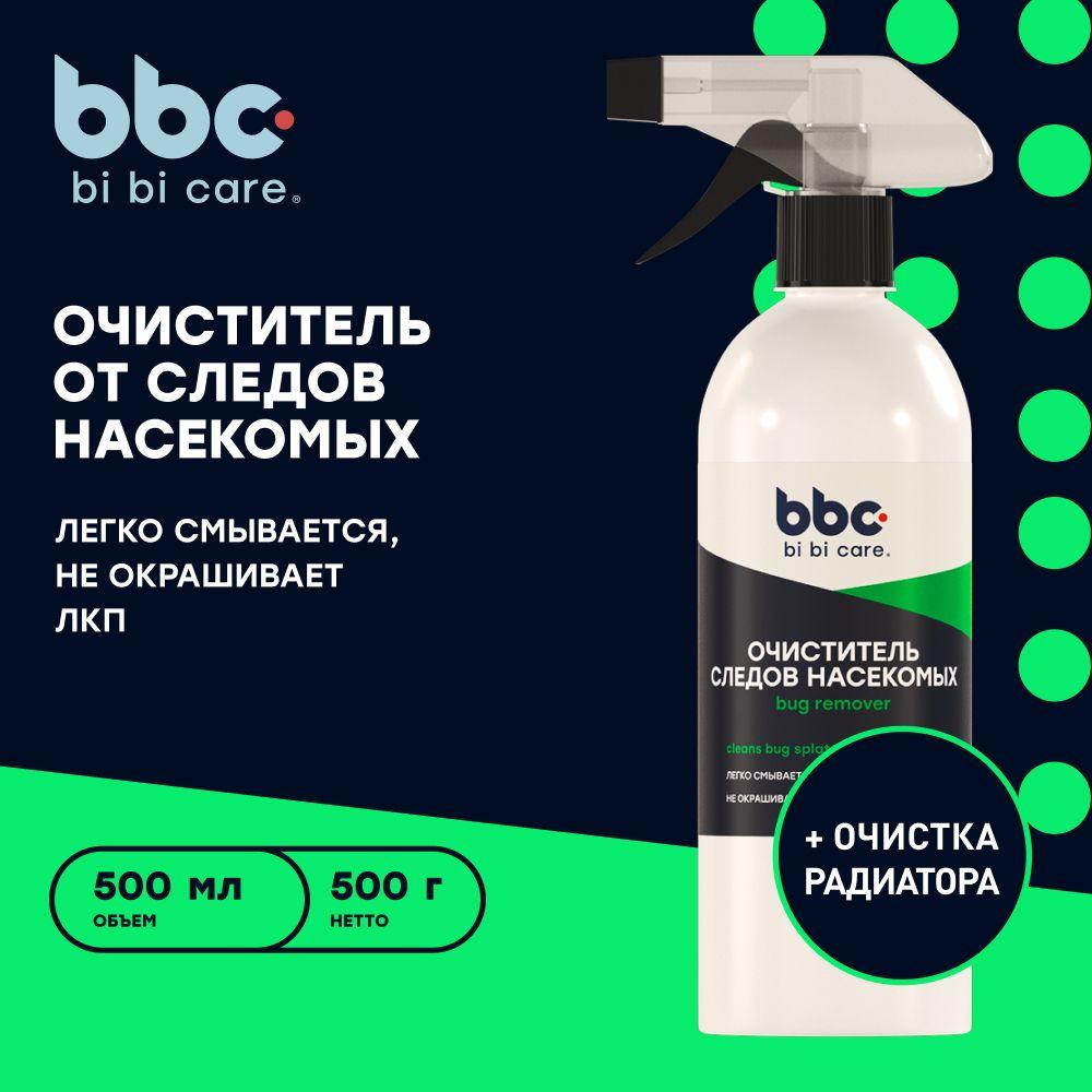 Очиститель кузова автомобиля от следов насекомых антимуха bi bi care, 500 мл / 4038