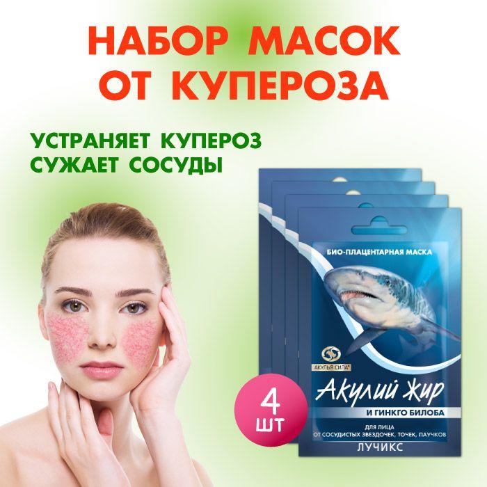 Акулья сила Маска косметическая Устранение высыпаний Для всех типов кожи