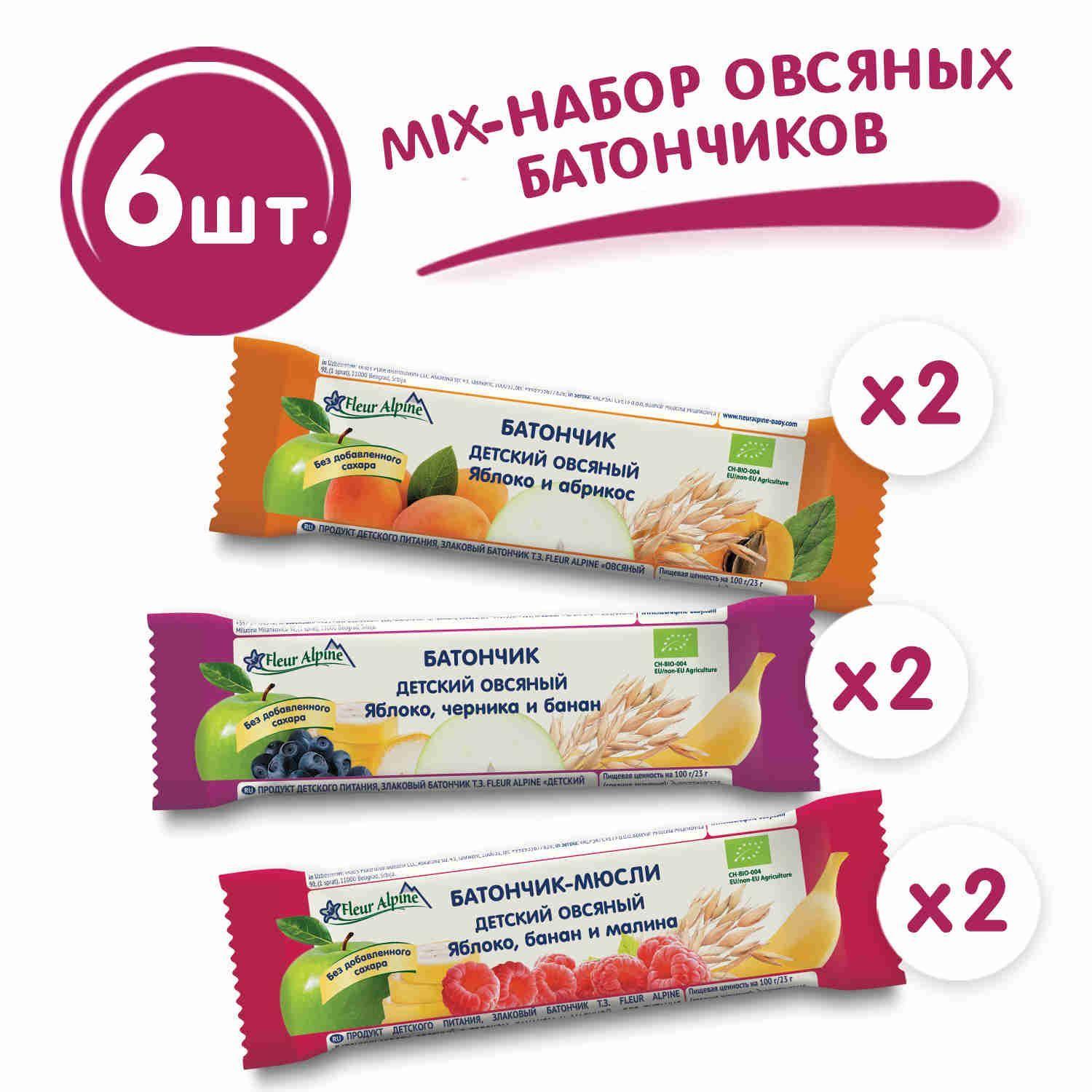 Набор детских овсяных батончиков Fleur Alpine с кусочками фруктов и ягод, 6 шт по 23 г