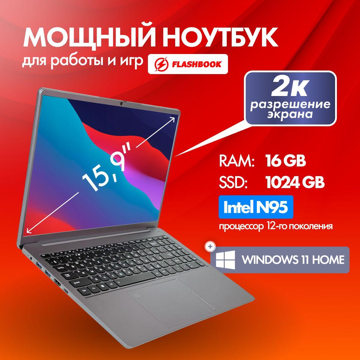 FLASHBOOK FlashBook Ноутбук 15.9", Intel N95, RAM 16 ГБ, SSD 1024 ГБ, Intel UHD Graphics Xe 24EUs, Windows Home, серый, Русская раскладка