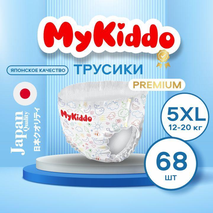 Подгузники трусики детские MyKiddo Premium размер 5 XL, для детей весом 12-20 кг, 68 шт. (2 упаковки по 34 шт.) мегабокс