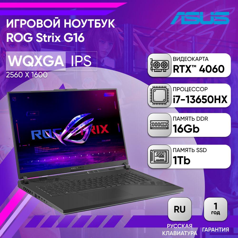 ASUS ROG Strix G16 G614JV-N4190 QHD+ IPS Игровой ноутбук 16", Intel Core i7-13650HX, RAM 16 ГБ, SSD 1024 ГБ, NVIDIA GeForce RTX 4060 (8 Гб), Без системы, (90NR0C61-M00YZ0), серый, Русская раскладка