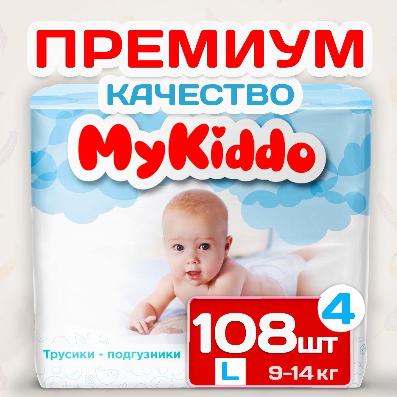 Подгузники трусики Mykiddo Premium, 4 L, 9-14 кг, 108 шт. (3 уп. по 36 шт.) мегабокс