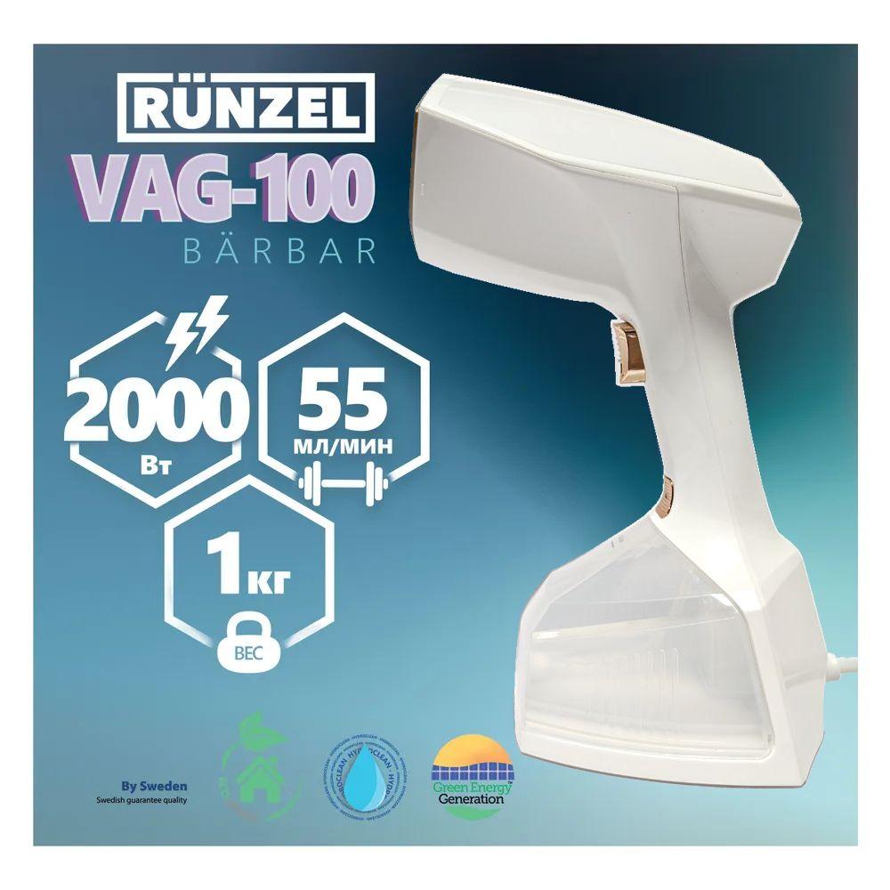 RUNZEL VAG-100 Barbar, White мощный ручной отпариватель с давлением