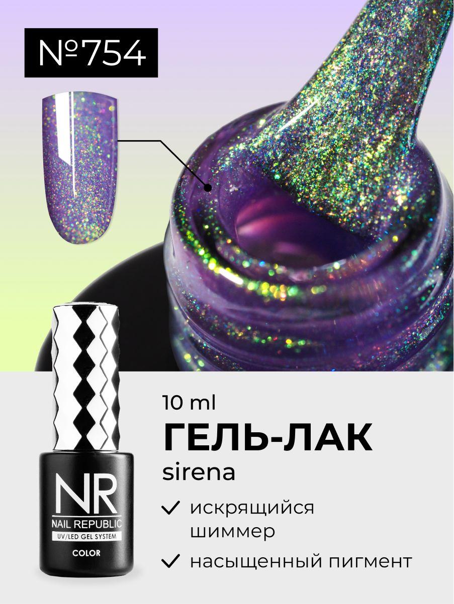 NR-754 Гель-лак с искрящимся шиммером Sirena (10 мл)