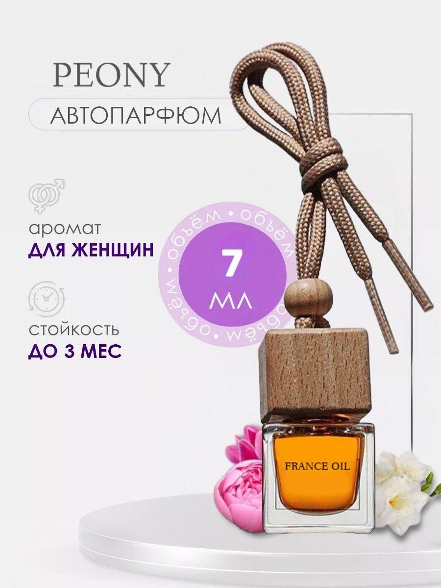 Ароматизатор для автомобиля, автопарфюм Dolce Peony / Дольче Пион женские