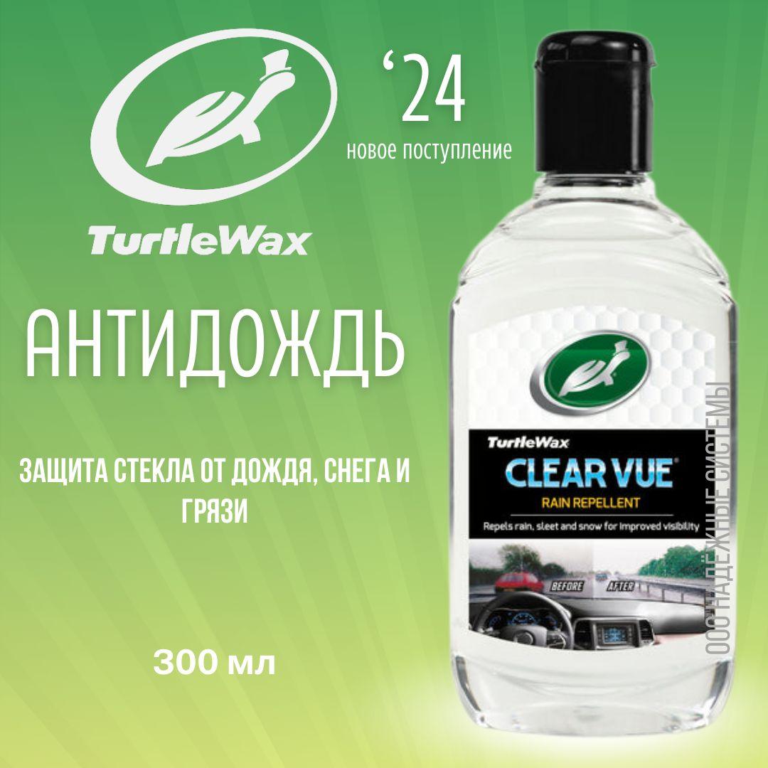 Turtle Wax Антидождь Готовый раствор, 300 мл, 1 шт.