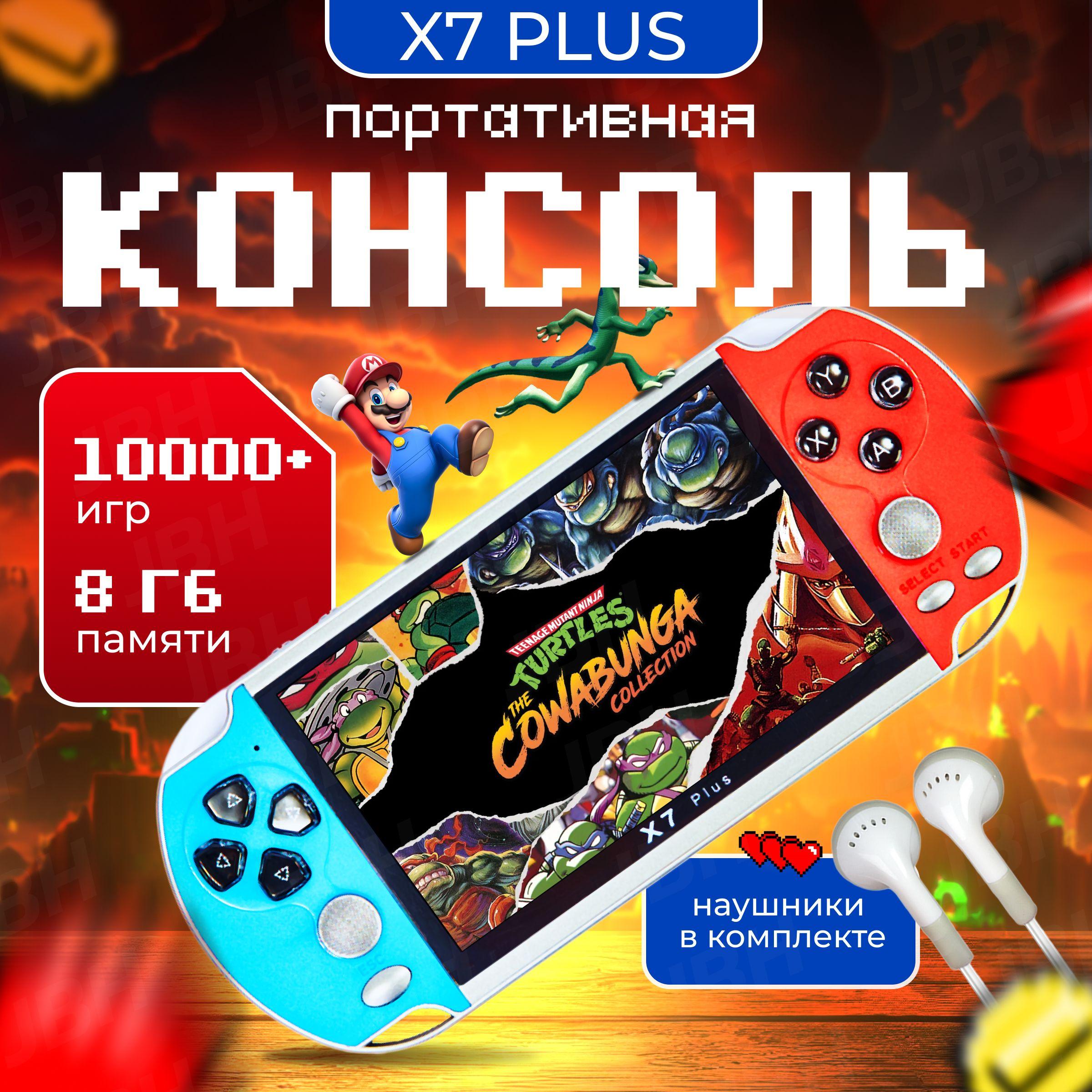 Игровая приставка ретро консоль для телевизора OiShop X7 Plus 5.1, 10000 игр, 240 игр на русском языке.