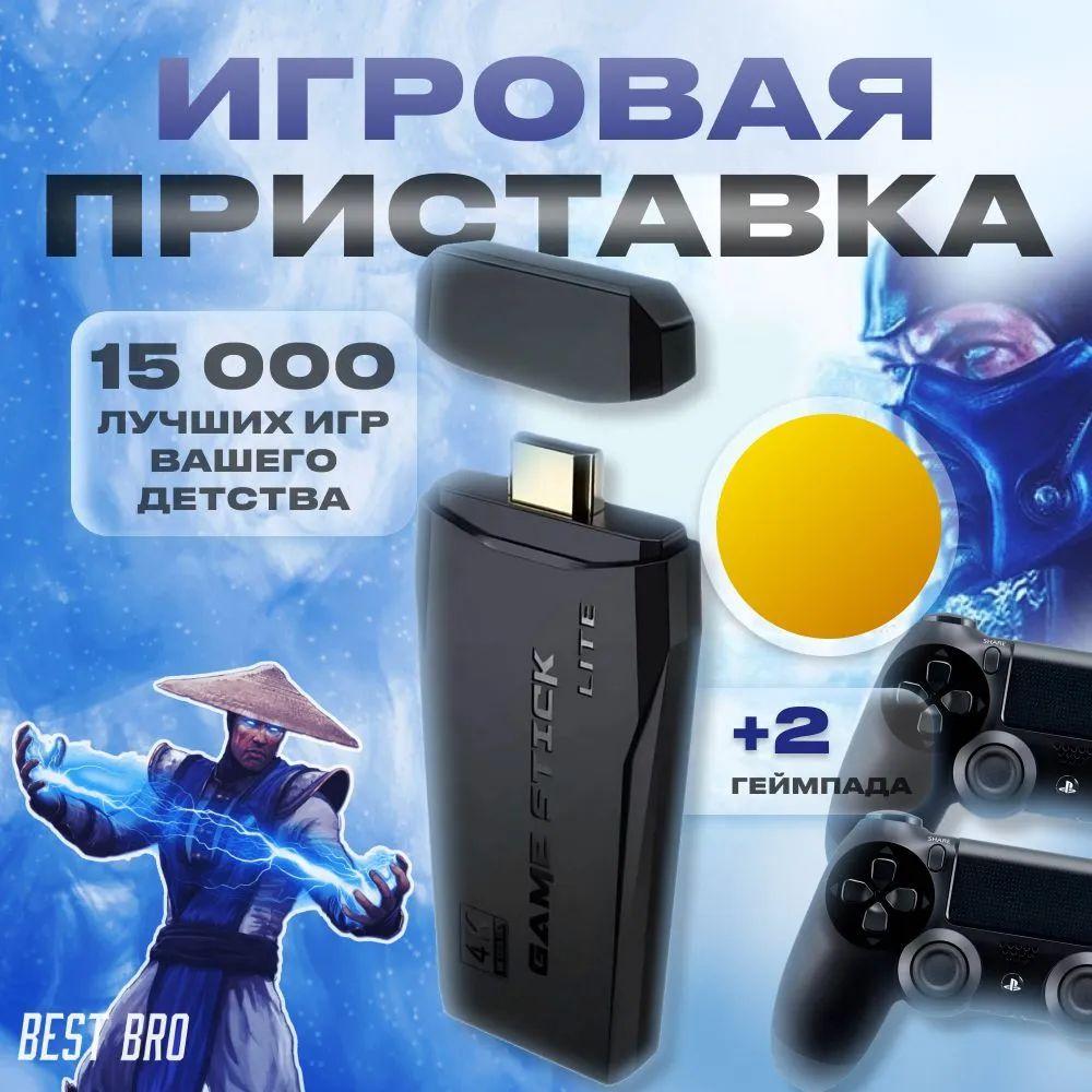 Игровая приставка ретро консоль для телевизора Game Stick M8 64Gb, 20000 игр.